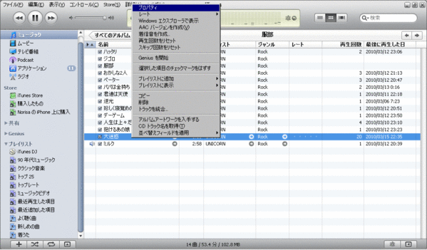 iPhoneで着うた01