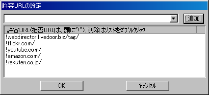 GetHTMLWフィルタ設定