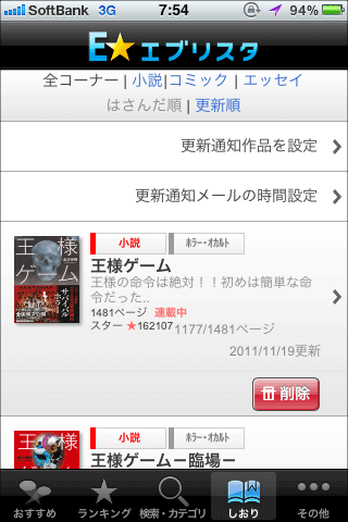 E★エブリスタ05