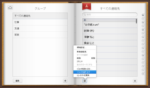iCloudからインポート02