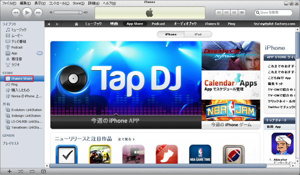 プロモーションコードの使い方01