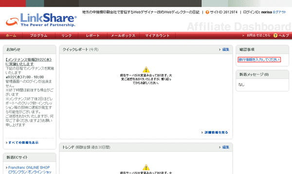 LinkShare04-トップページ