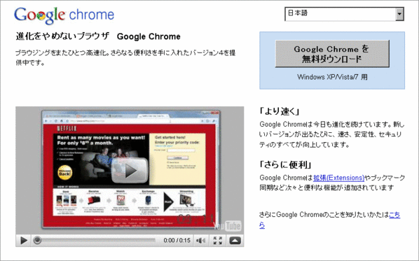 Chrome乗り換え01