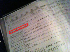 車検証の車台番号の場所