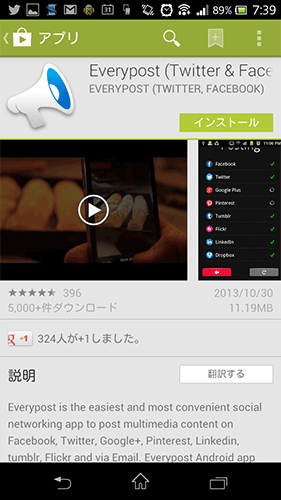 EveryPostインストール