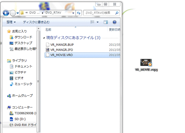 VROファイルを再生する方法05