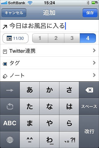 Milponでタスクを登録