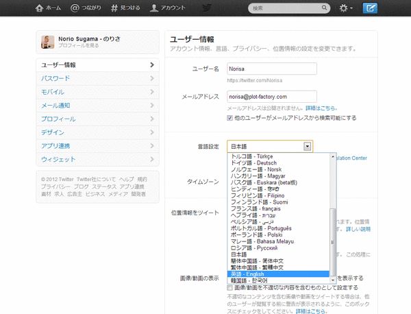 ツイッターで全ツイート取得01