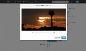 ツイッターを新しいレイアウトにしてみた03