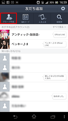 ブロックされた相手にメッセージ02