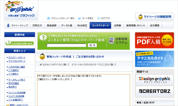 グラフィック問合せ02