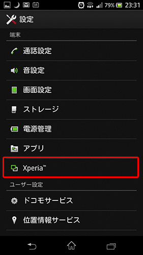 XPERIAをパソコンと接続02