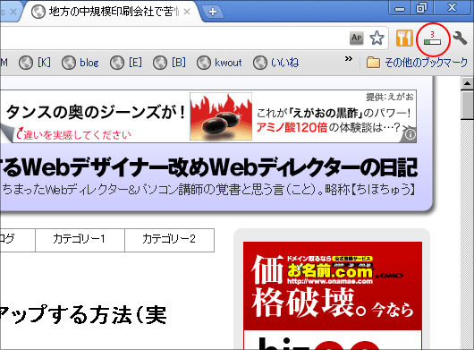 PageRank下がった~