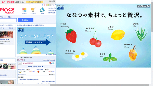 Yahoo!で見かけたおもしろ広告03