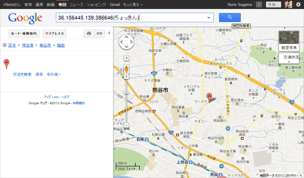 Googleマップでピンを好きなところに表示03