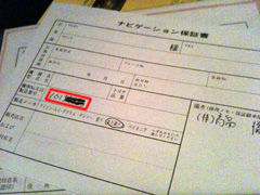 カーナビのシリアルナンバーの場所