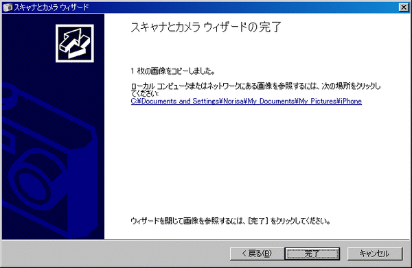 iPhone→Windows_1-08