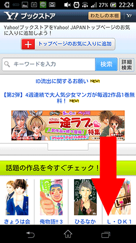 Yahoo!ブックストア02