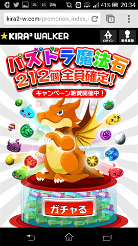 キラキラ☆ウォーカー01