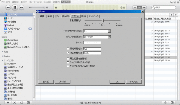 iPhoneで着うた02