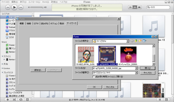 ジャケ写補填作戦02