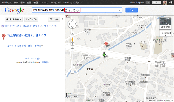Googleマップでピンを好きなところに表示02
