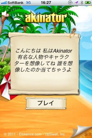 Akinator02
