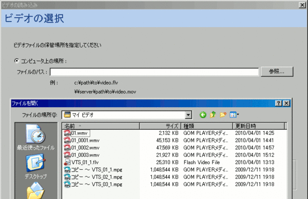 FLV付きFlashで注意すべき点02