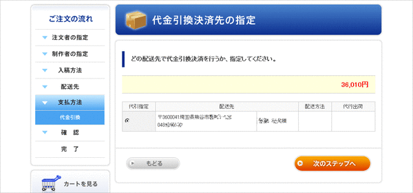 グラフィック発注手続06-6