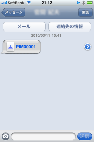 電話帳登録01