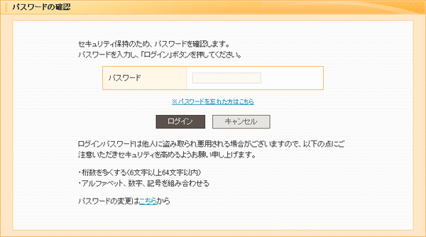 mixiデベロッパー登録09