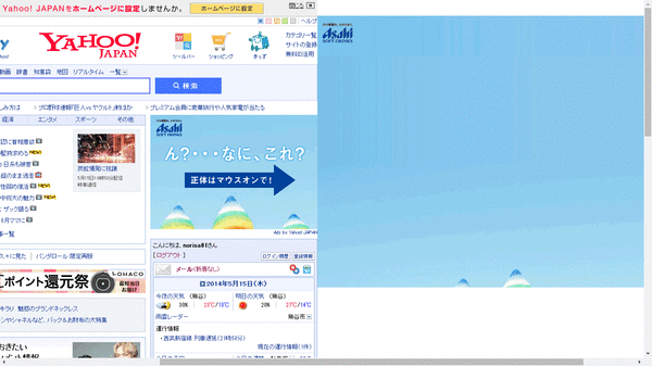 Yahoo!で見かけたおもしろ広告02