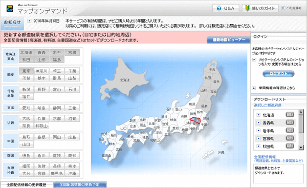 マップオンデマンド08