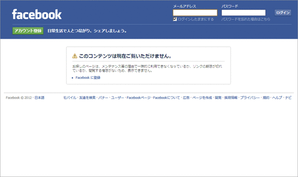 ログアウトしてタイムラインを見た様子