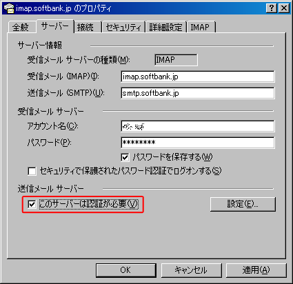 Eメール（i）受信設定06