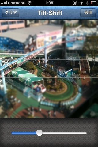 ミニチュア風画像の作成手順02