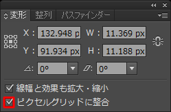 ピクセルにスナップを解除03