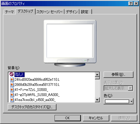 ラジコをデスクトップで聴く02