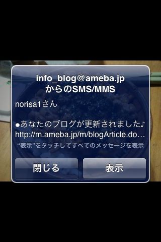 アメブロメール投稿時返信