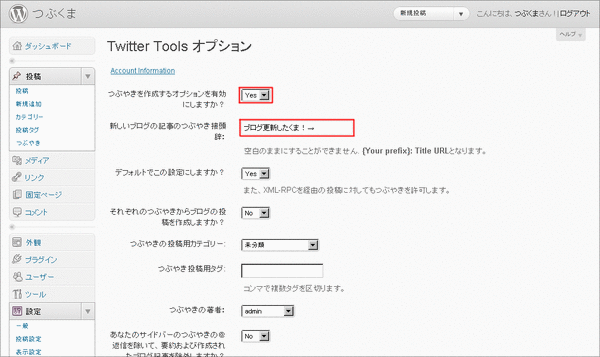 Twitter-Tools03