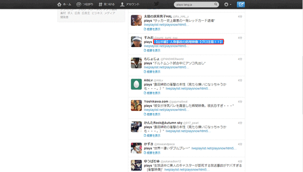 Playsを通さずに動画を見る01