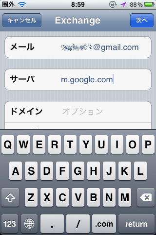 Gmailを通知させる03