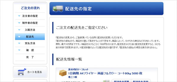 グラフィック発注手続06-4