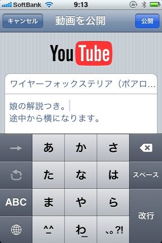 Youtube→Facebook連携05