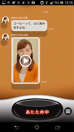 自販機から去るとありがとうと言ってくれる