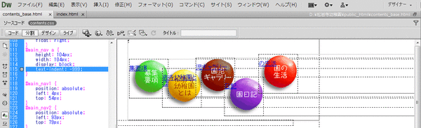 テキスト飛ばしの新常識01