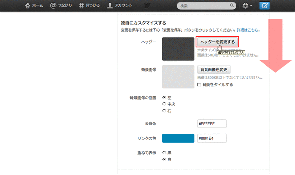 ツイッターを新しいレイアウトにしてみた02