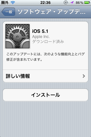 1インストール01