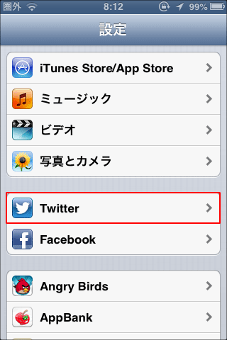 ツイッターの設定