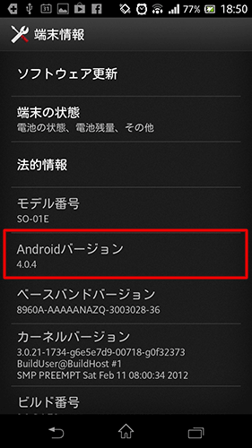 ドロイド君登場の手順01